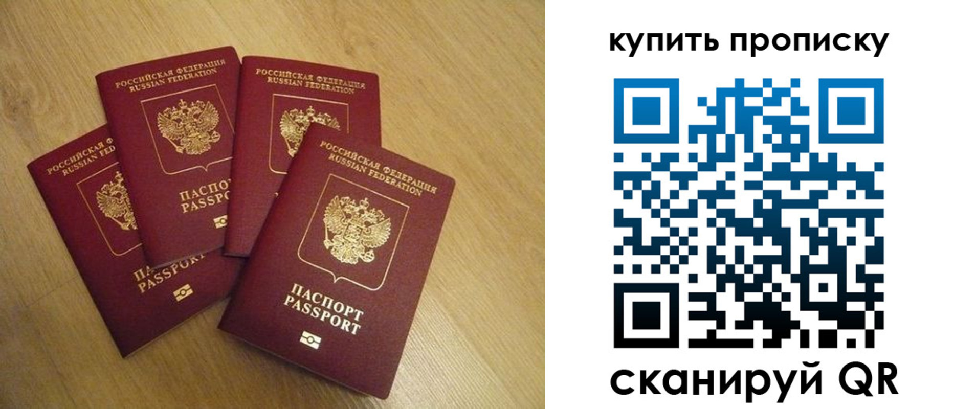временная регистрация собственник в Снежногорске
