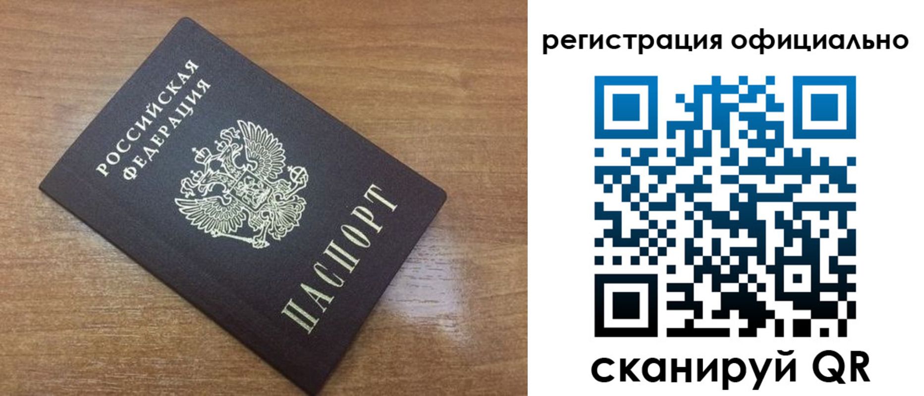прописка 2025 в Снежногорске