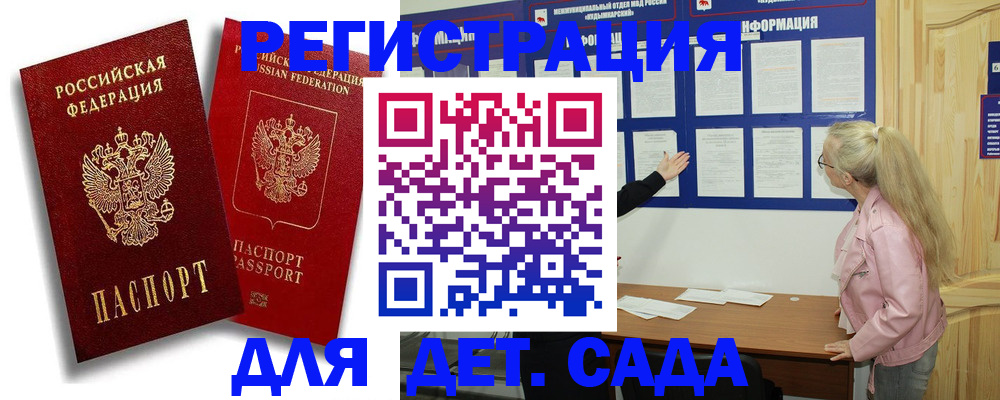 временная регистрация в квартире в Снежногорске