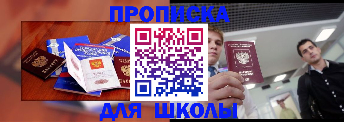 временная регистрация адрес в Снежногорске