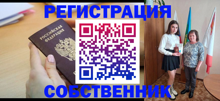 найти адрес прописки в Снежногорске