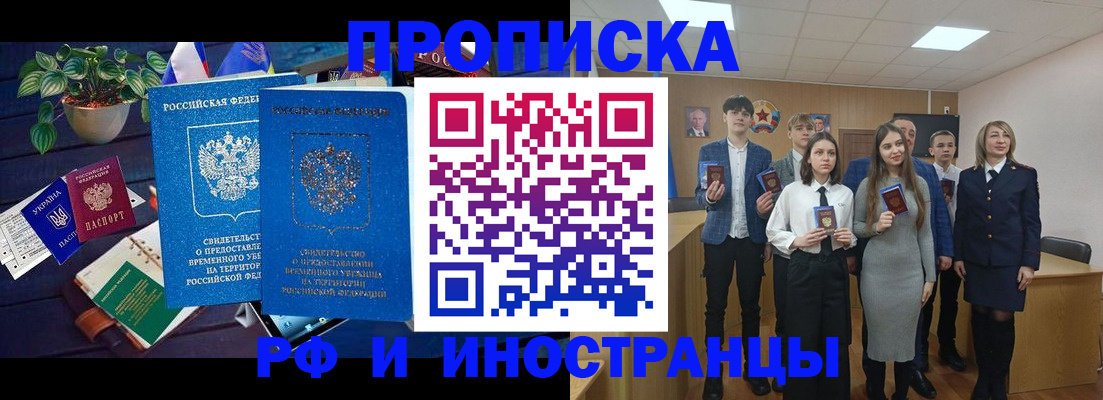временная регистрация гарантия в Снежногорске